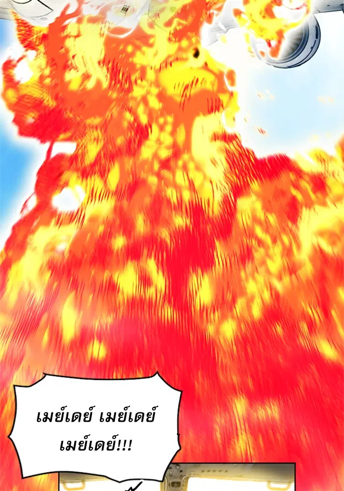 Seoul Station Druid ตอนที่ 33 หน้า 107