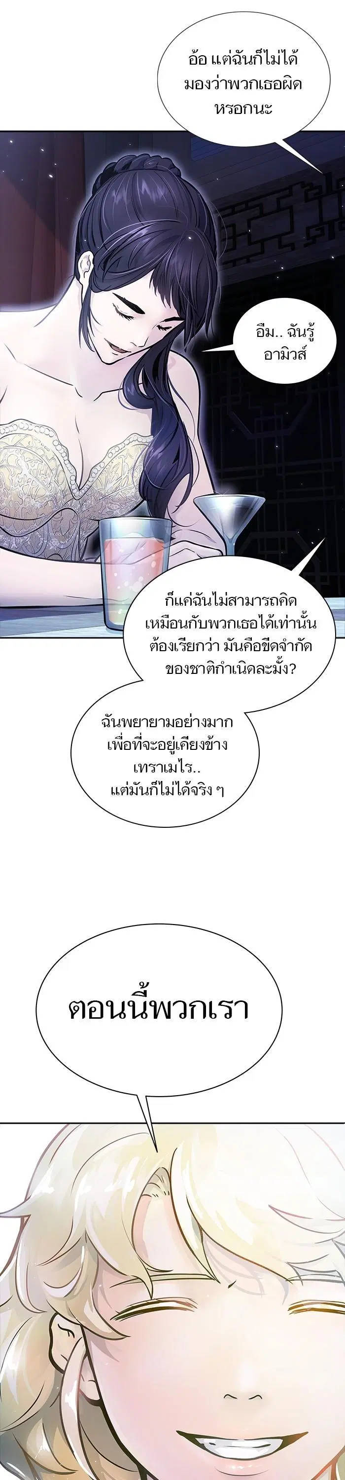 Tower of God ตอนที่ 618 หน้า 66