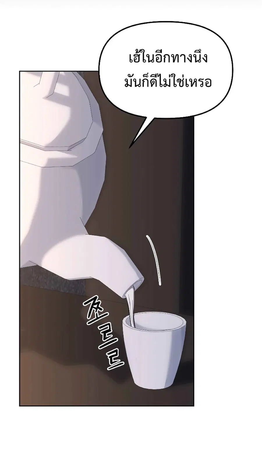 The Reborn Ranker Chronicles ตอนที่ 27 หน้า 40