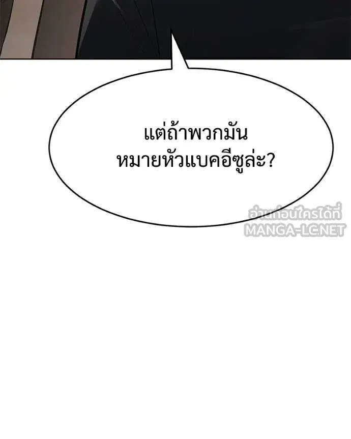 Baek XX ตอนที่ 112 หน้า 24