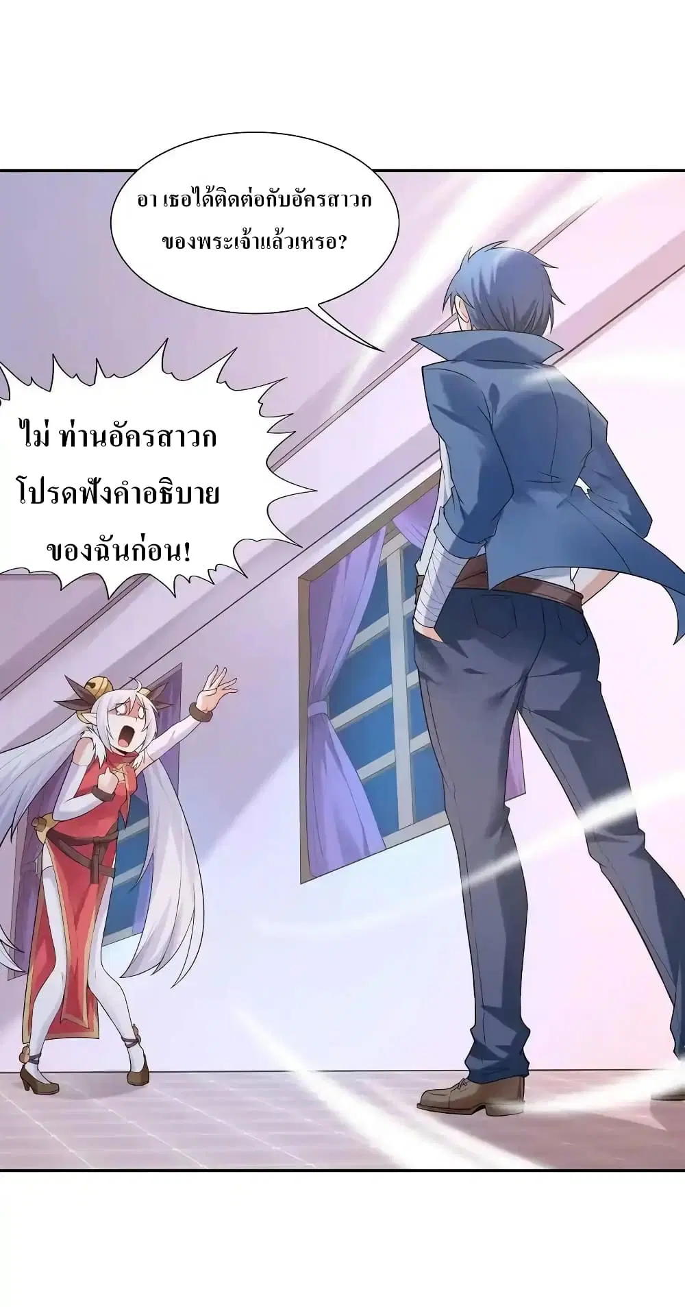 My Harem Is Entirely Female Demon Villains ตอนที่ 13 หน้า 53
