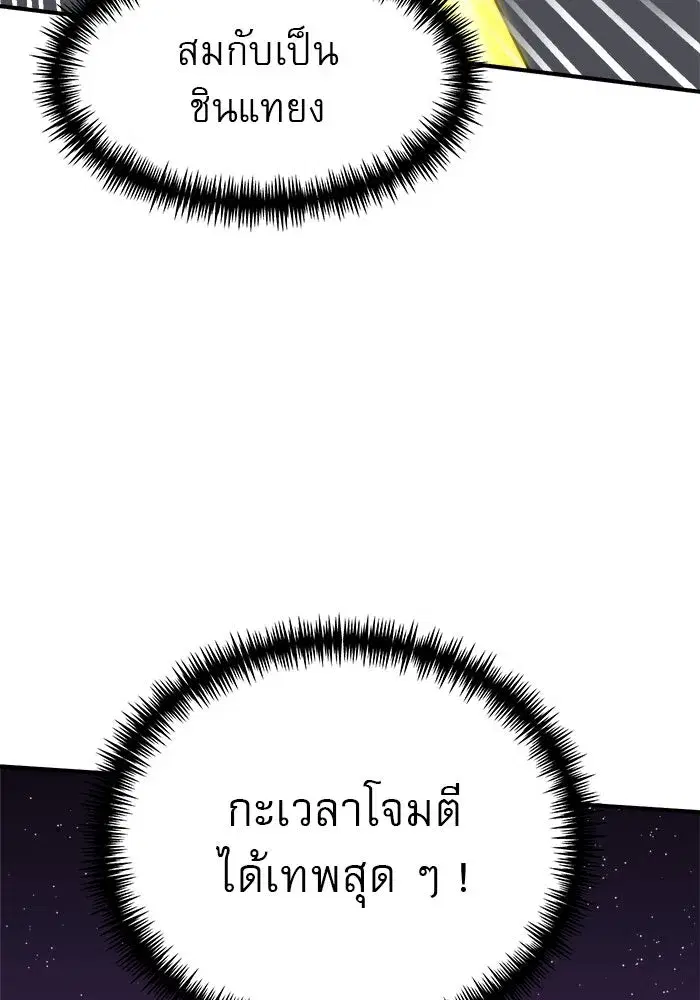 Double Click ตอนที่ 84 หน้า 25
