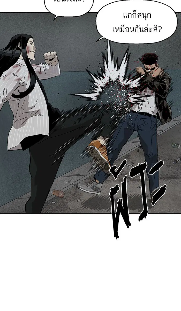Weak Hero ตอนที่ 166 หน้า 62