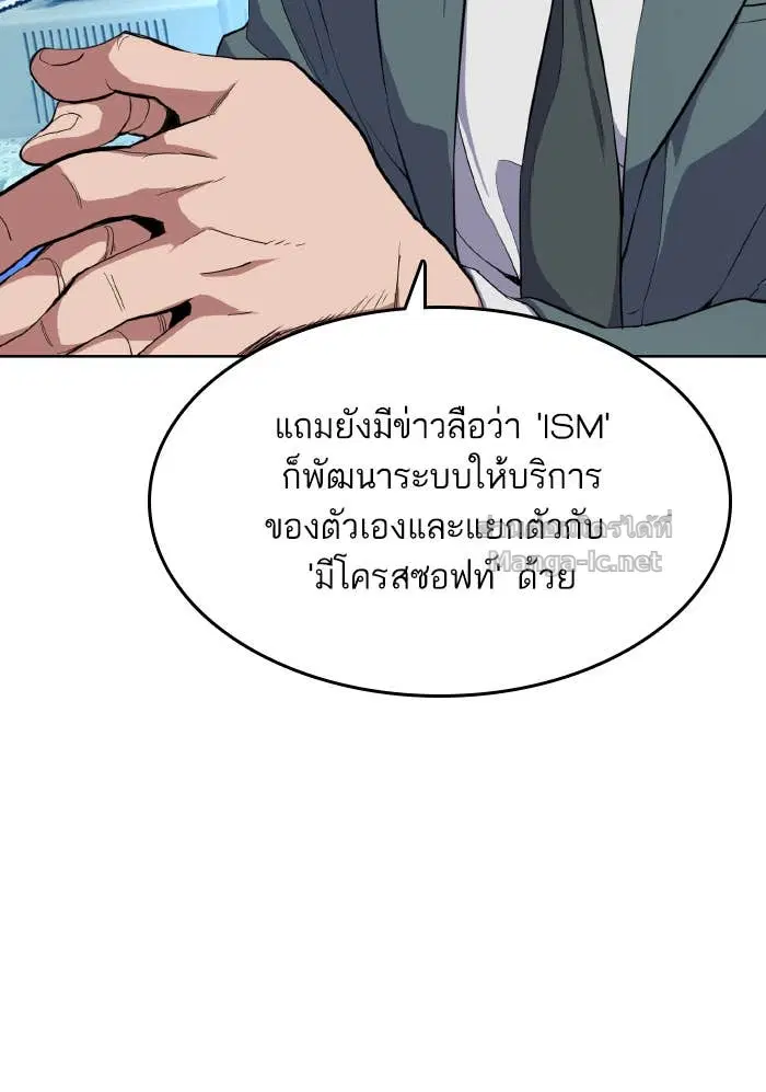 Reborn Rich ตอนที่ 10 หน้า 39