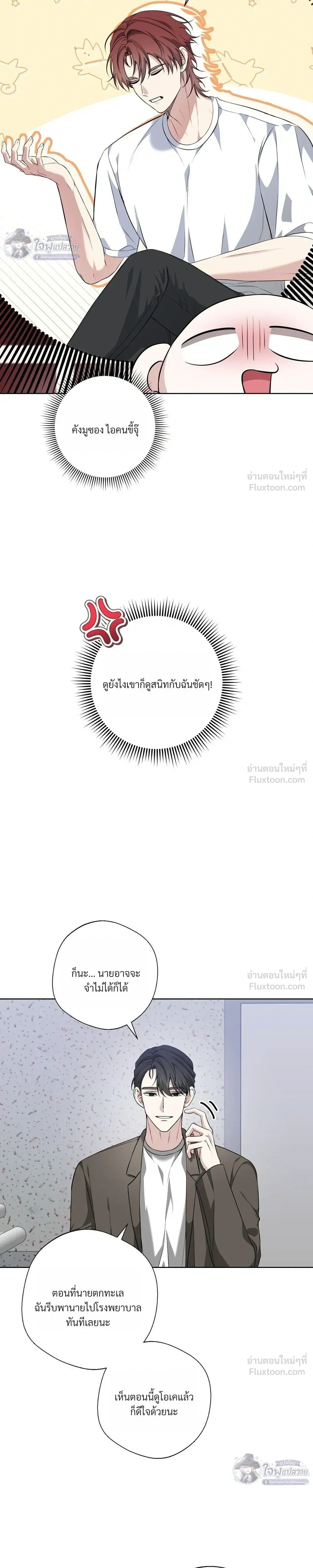 Memories Behind the Shutter – ความทรงจำหลังชัตเตอร์ ตอนที่ 2 หน้า 3