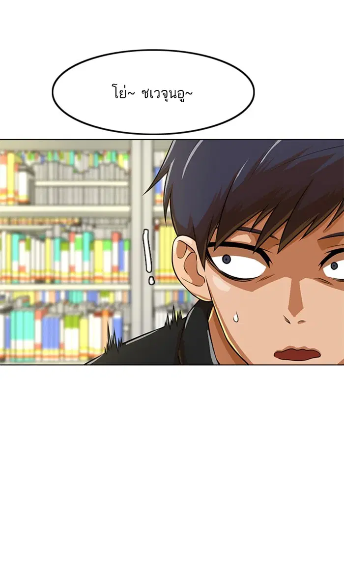 Random Chat ตอนที่ 157 หน้า 57