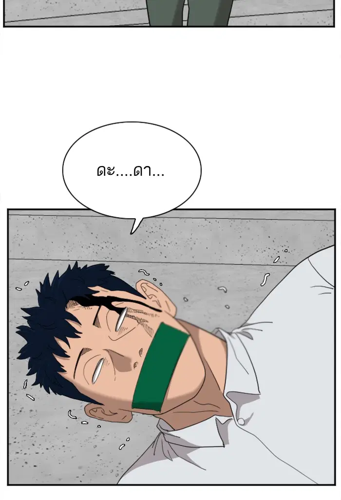 Bad Guy ตอนที่ 31 หน้า 142