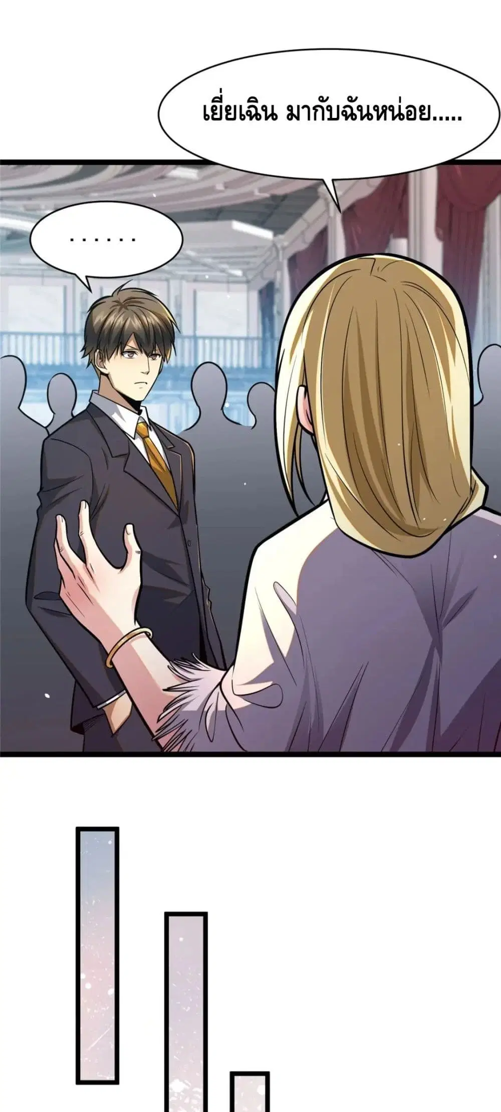 The Best Medical god in the city ตอนที่ 78 หน้า 28