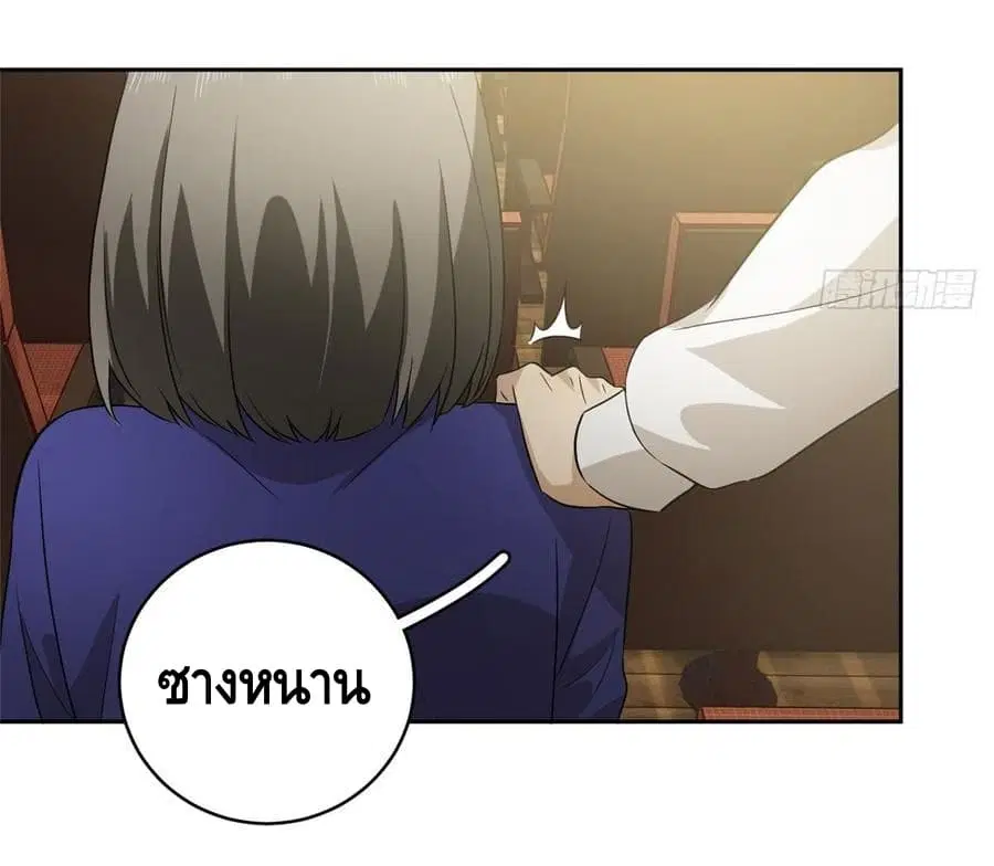 Global Martial Arts ตอนที่ 16 หน้า 27