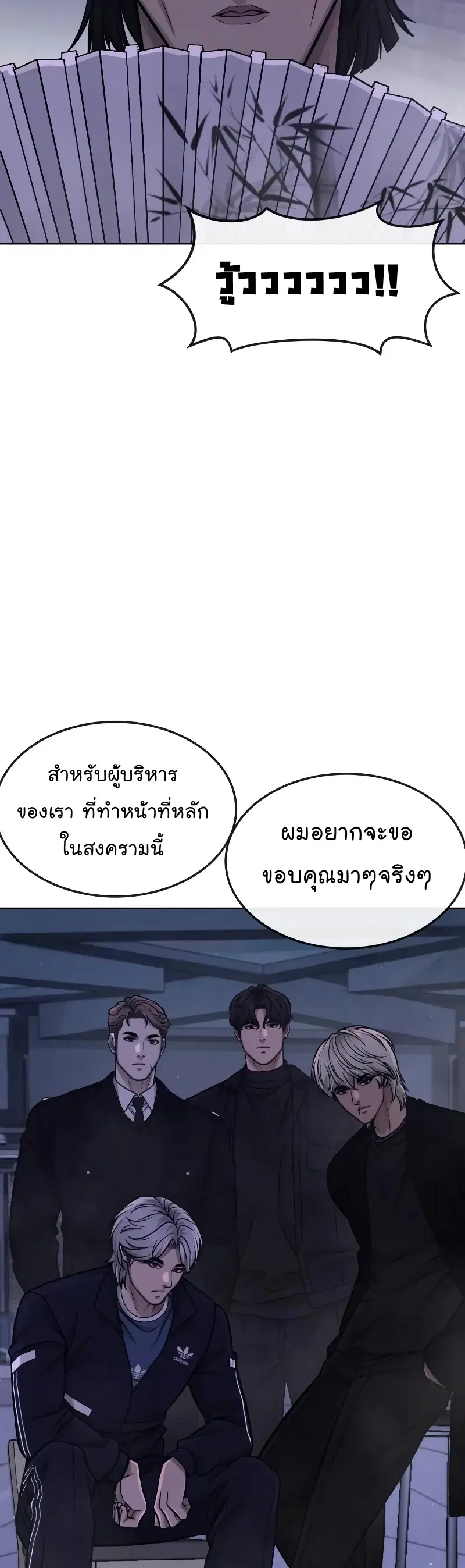 Quest Supremacy ตอนที่ 111 หน้า 28