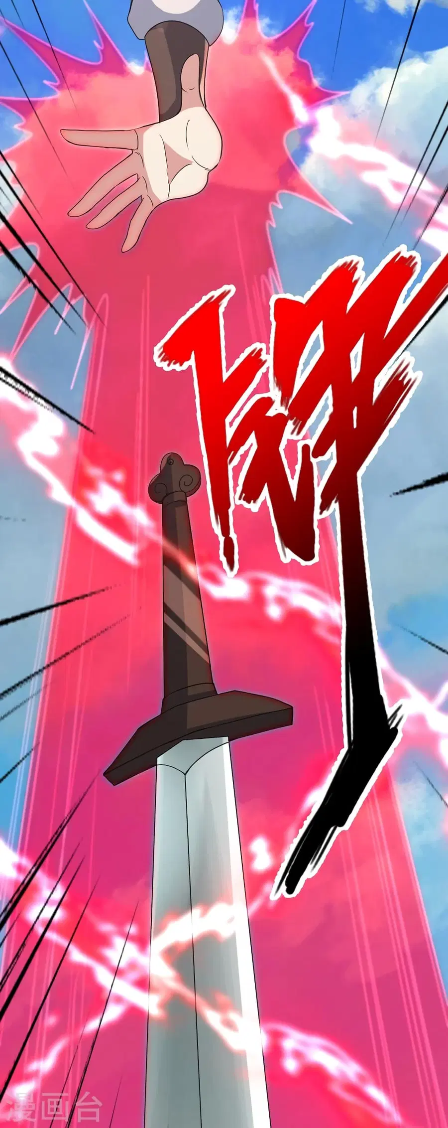 Banished Disciple’s Counterattack ราชาอมตะผู้ถูกขับไล่ ตอนที่ 364 หน้า 47