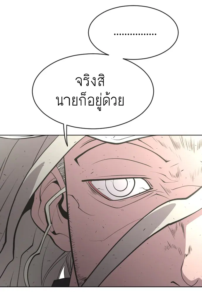Superhuman Era ตอนที่ 85 หน้า 49