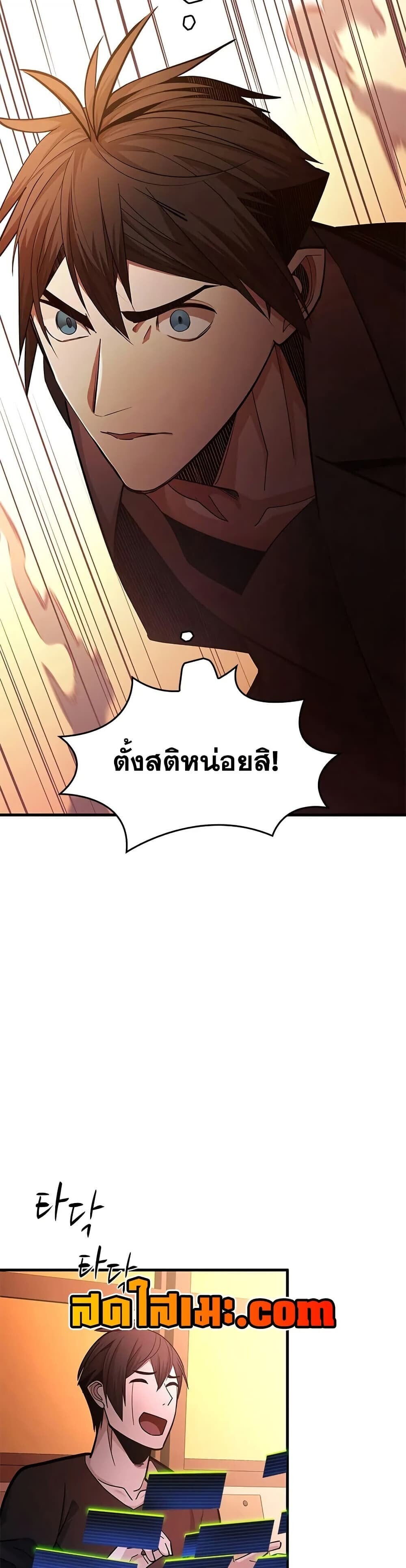 The Tutorial is Too Hard โลกฝึกสอนสุดโหดร้าย ตอนที่ 246 หน้า 18