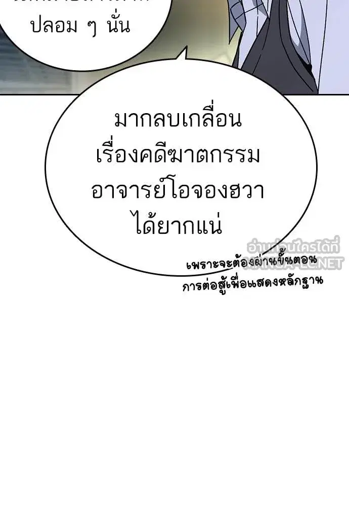 Study Group ตอนที่ 304 หน้า 128