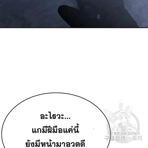 The Boy of Death ตอนที่ 135 หน้า 182