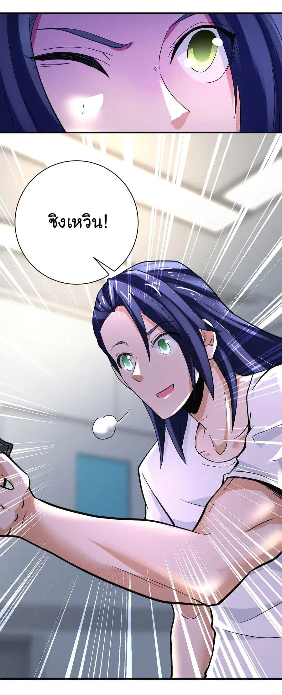 Apocalyptic Super System ตอนที่ 381 หน้า 31