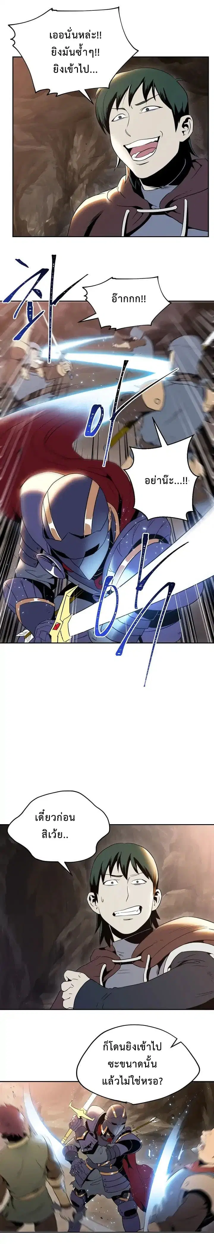 Skeleton Soldier ตอนที่ 37 หน้า 7