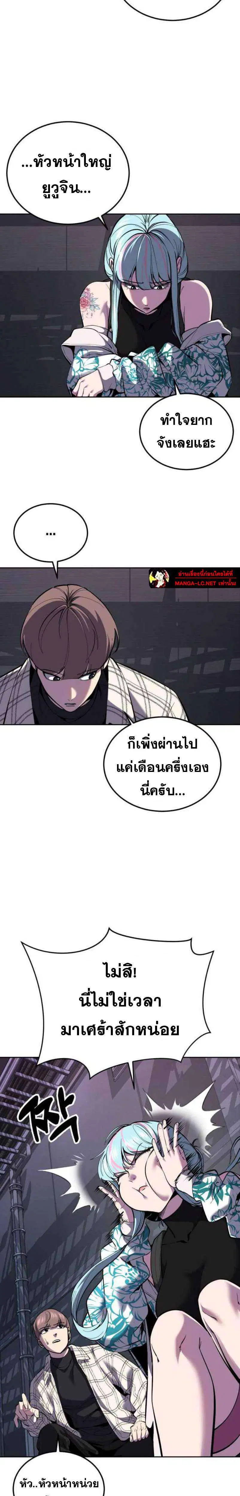 The Boy of Death ตอนที่ 324 หน้า 7