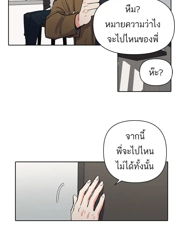 The S-Classes That I Raised (My S-Class Hunters) ตอนที่ 6 หน้า 77