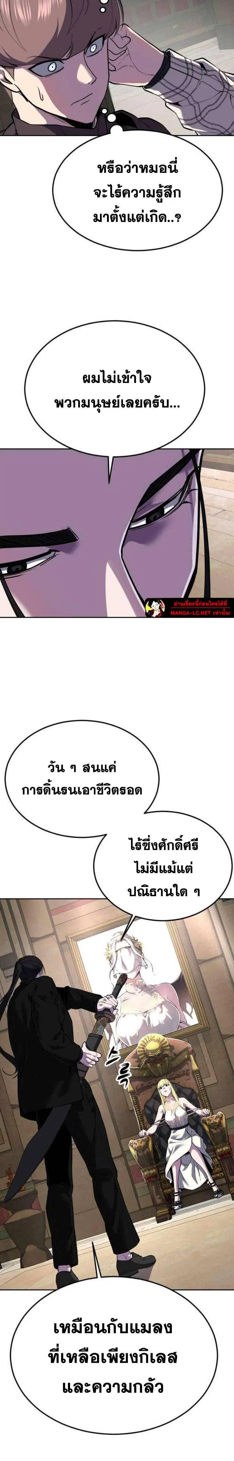 The Boy of Death ตอนที่ 333 หน้า 20