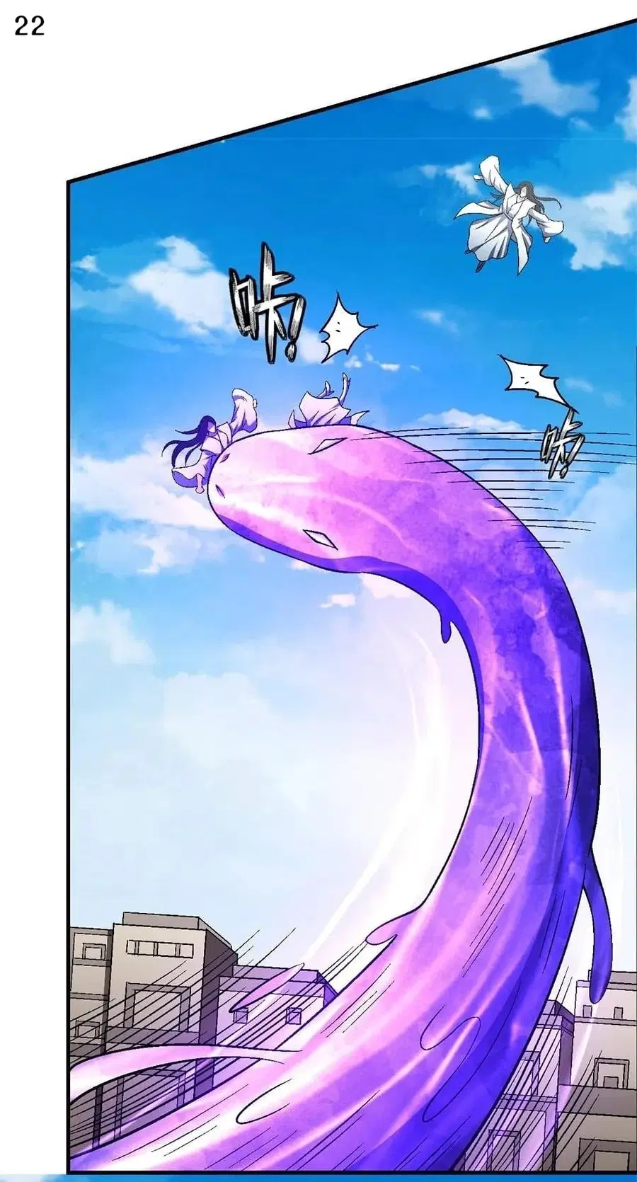 God of Martial Arts ตอนที่ 371 หน้า 23