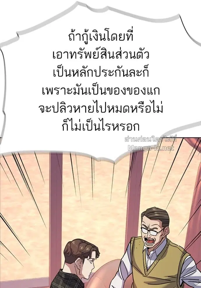 Reborn Rich ตอนที่ 82 หน้า 110