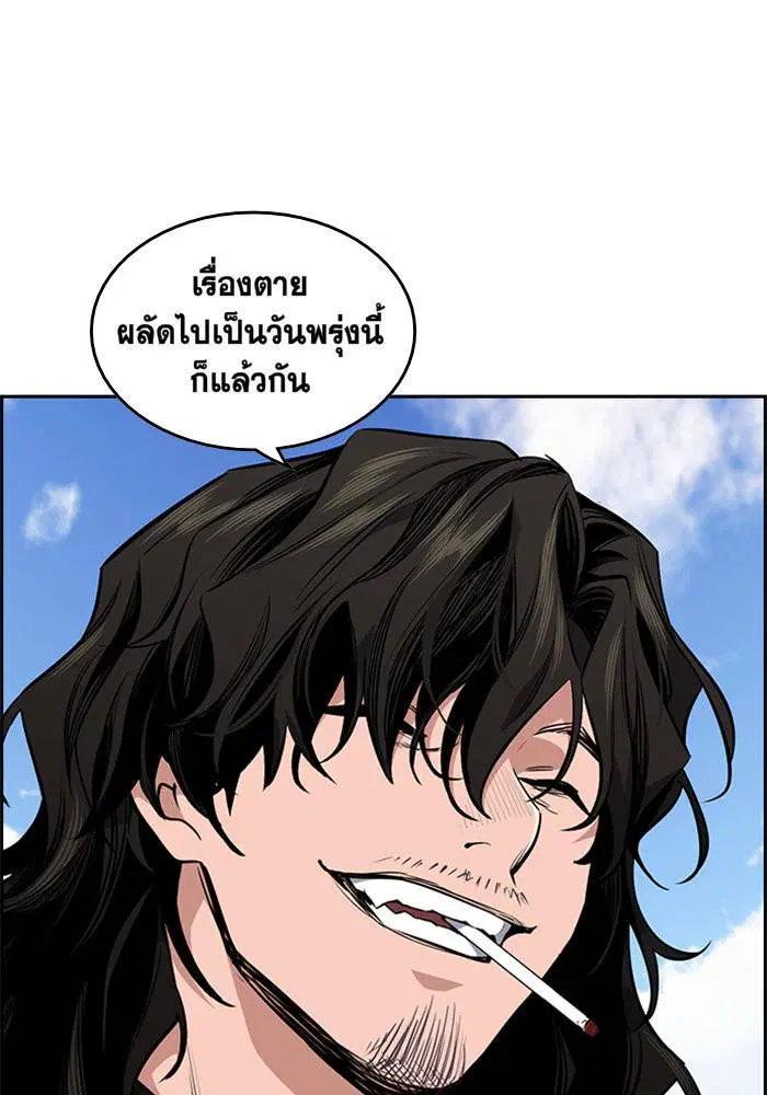 True Education ตอนที่ 1 หน้า 123