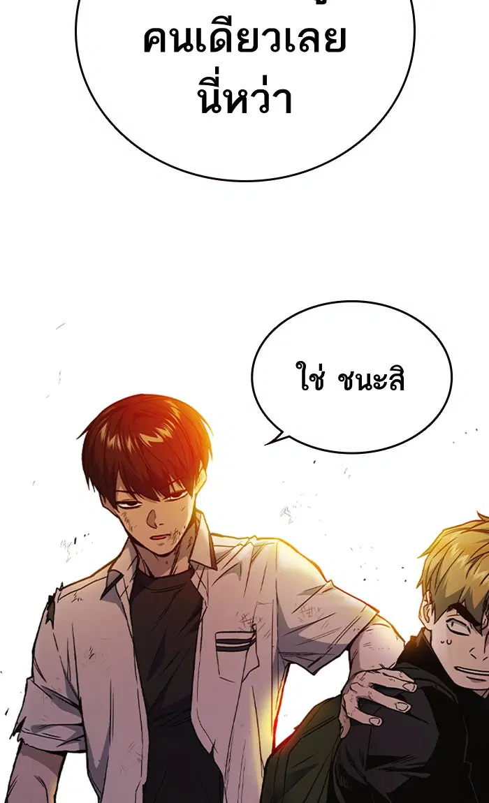 Study Group ตอนที่ 145 หน้า 111