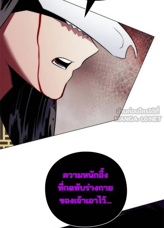 Night of the Ogre ตอนที่ 74 หน้า 151