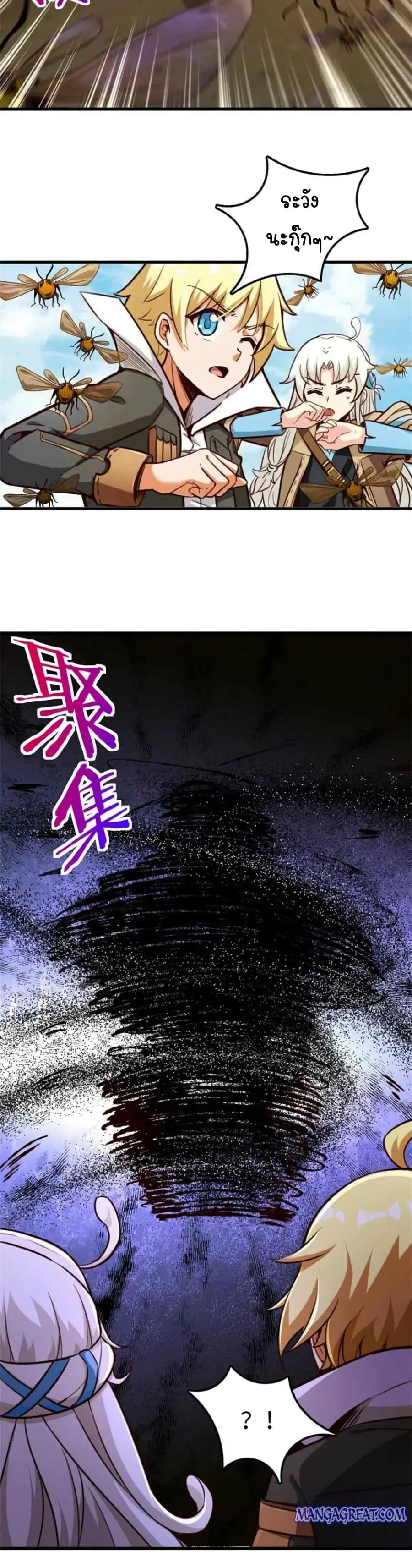 Release That Witch ตอนที่ 351 หน้า 13
