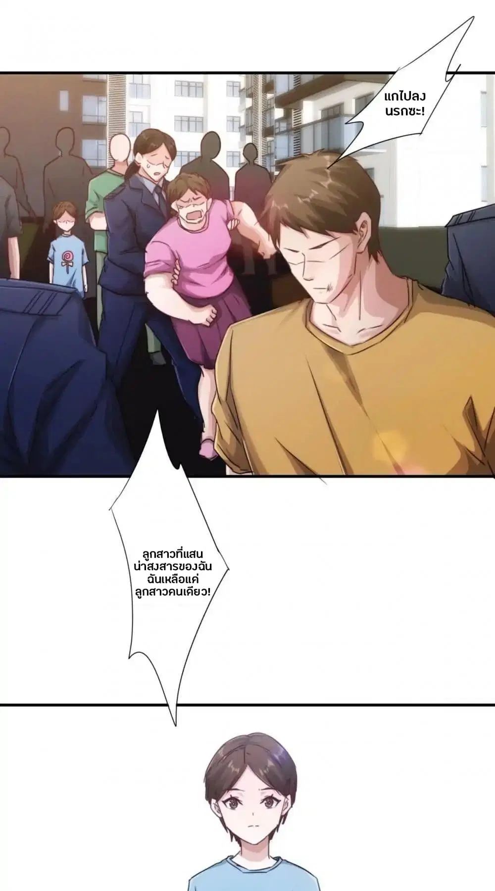 Strongest Worker ตอนที่ 206 หน้า 10