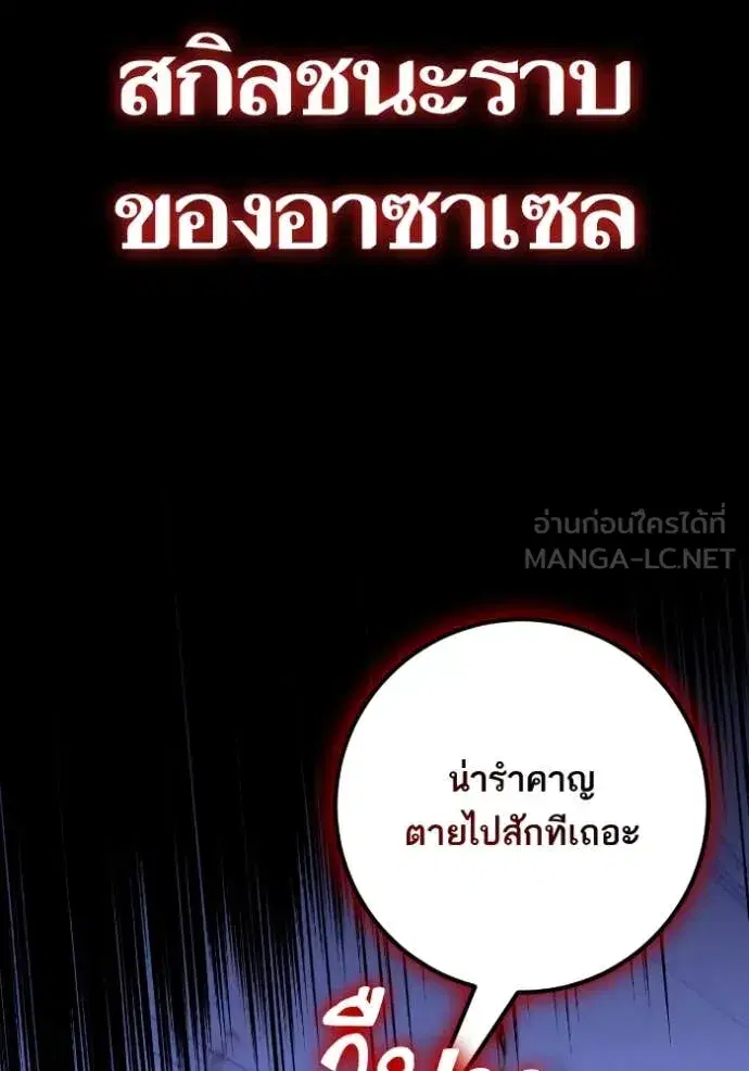 Return to Player ตอนที่ 188 หน้า 7