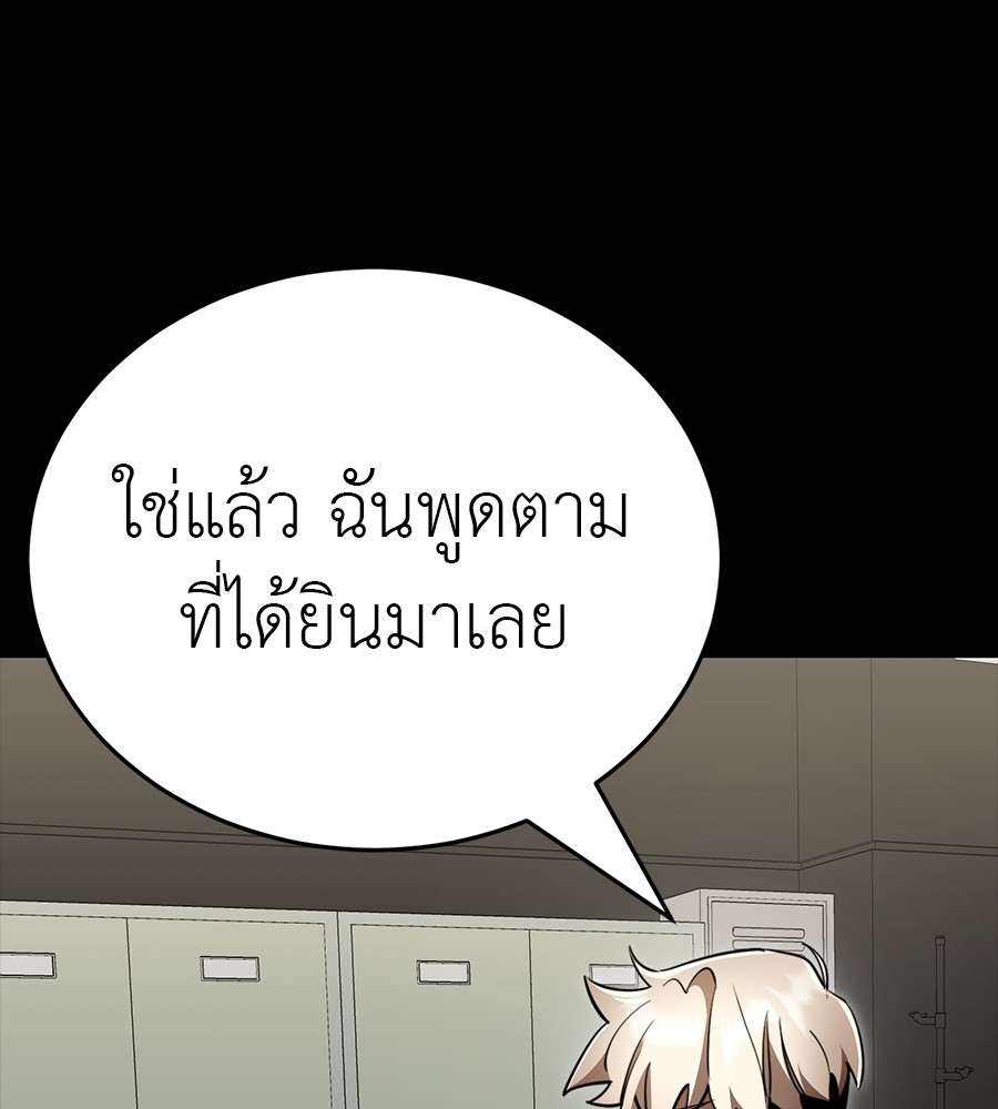 Reincarnation Path of The Underworld King ยอมรา ผู้พิพากษาจากนรก ตอนที่ 34 หน้า 10
