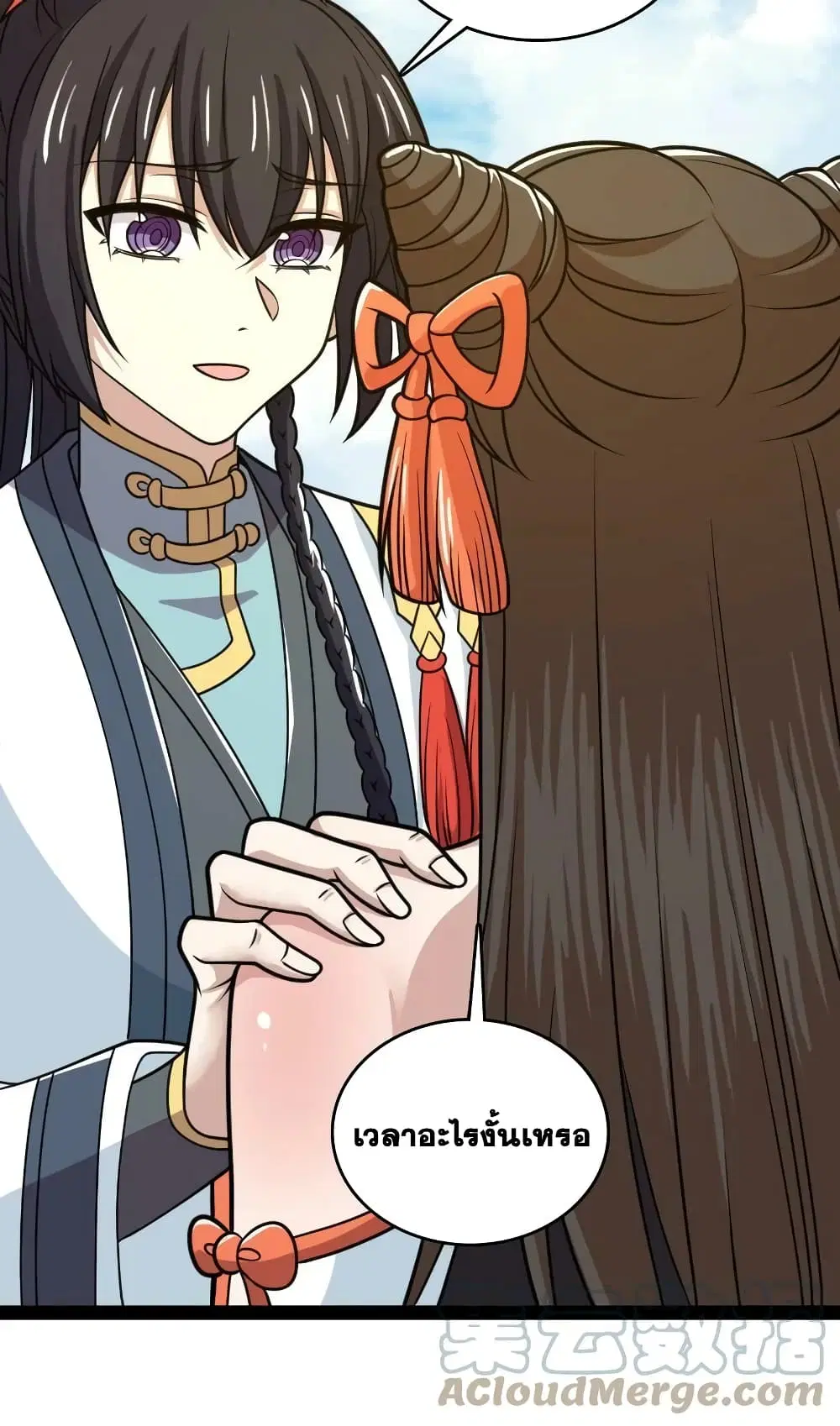 The Martial Emperor’s Life After Seclusion ตอนที่ 187 หน้า 29