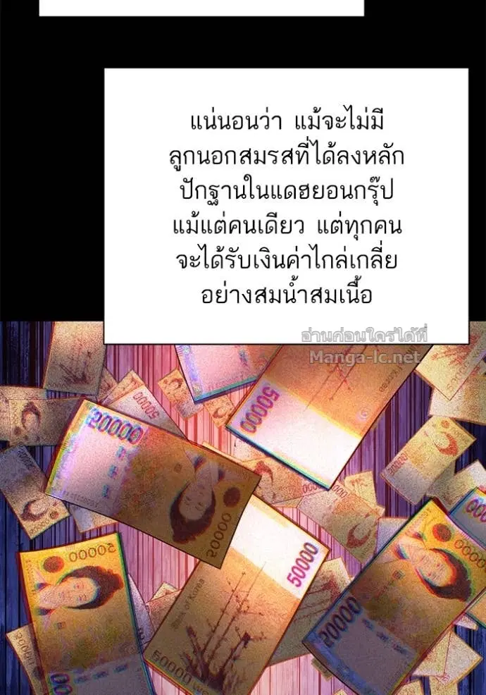 Reborn Rich ตอนที่ 146 หน้า 99
