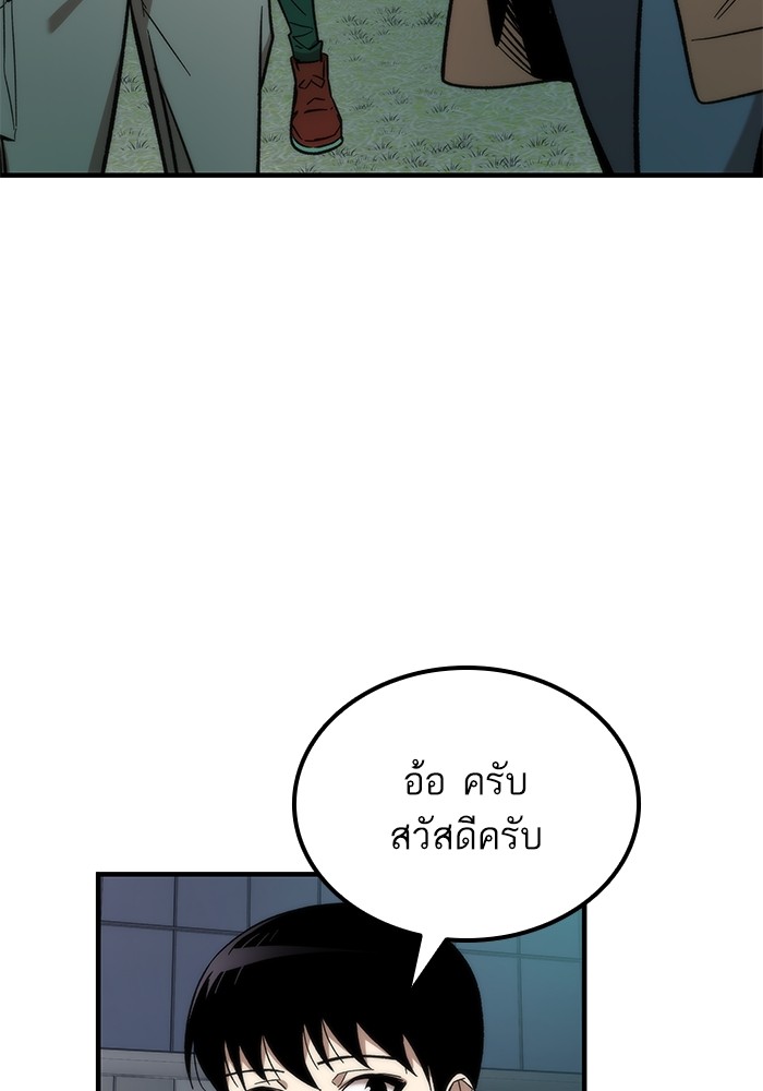 Ultra Alter แอ็กรองสตรองโคตร ตอนที่ 51 หน้า 11