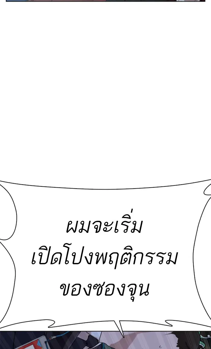 How to Fight ตอนที่ 47 หน้า 158
