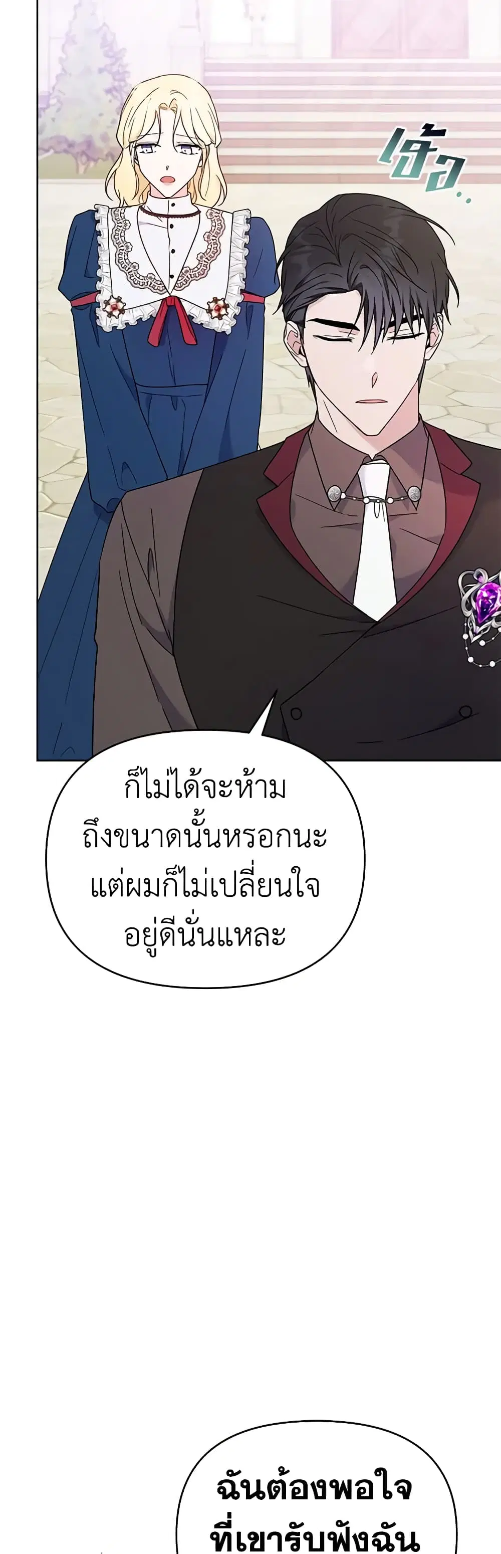 What It Means to Be You ตอนที่ 25 หน้า 13