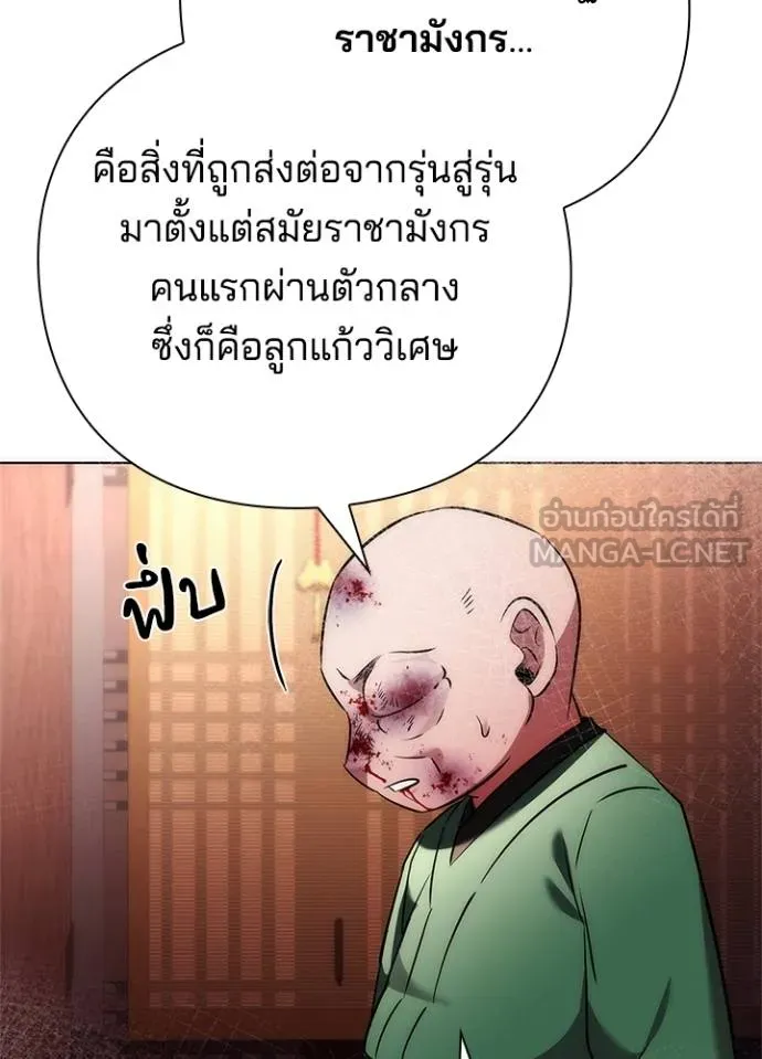 Night of the Ogre ตอนที่ 70 หน้า 162