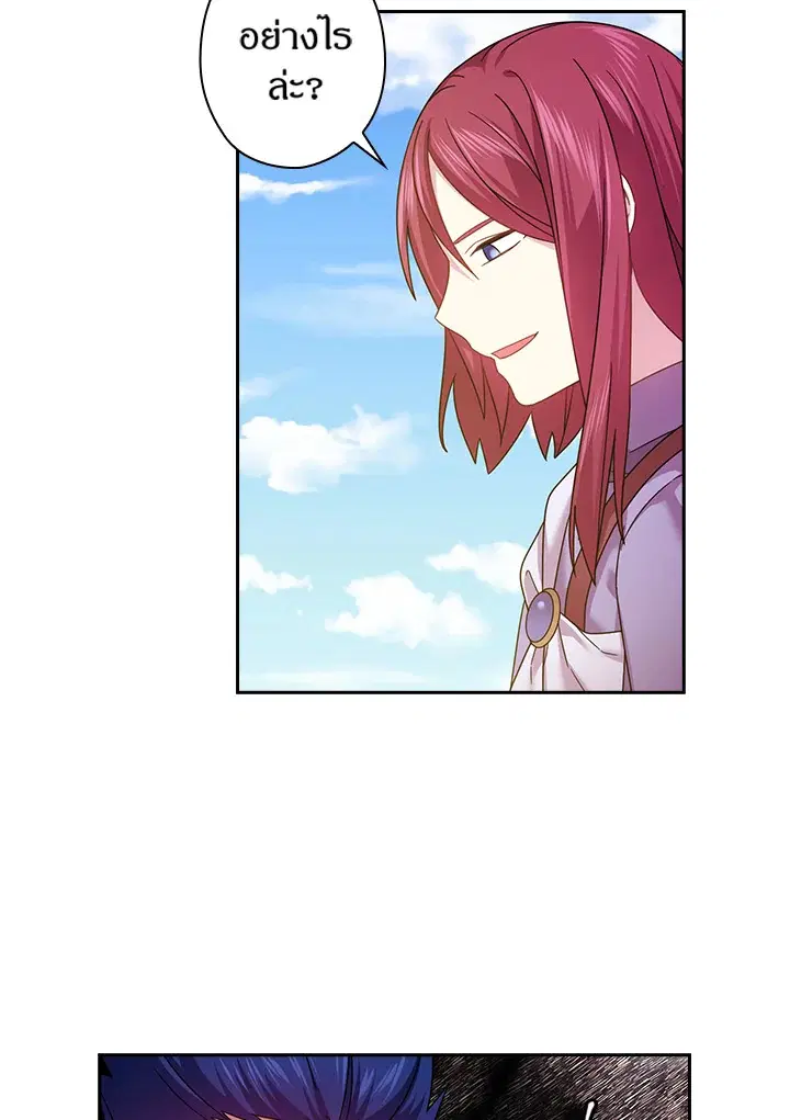 Satan’s Bride ตอนที่ 140 หน้า 59