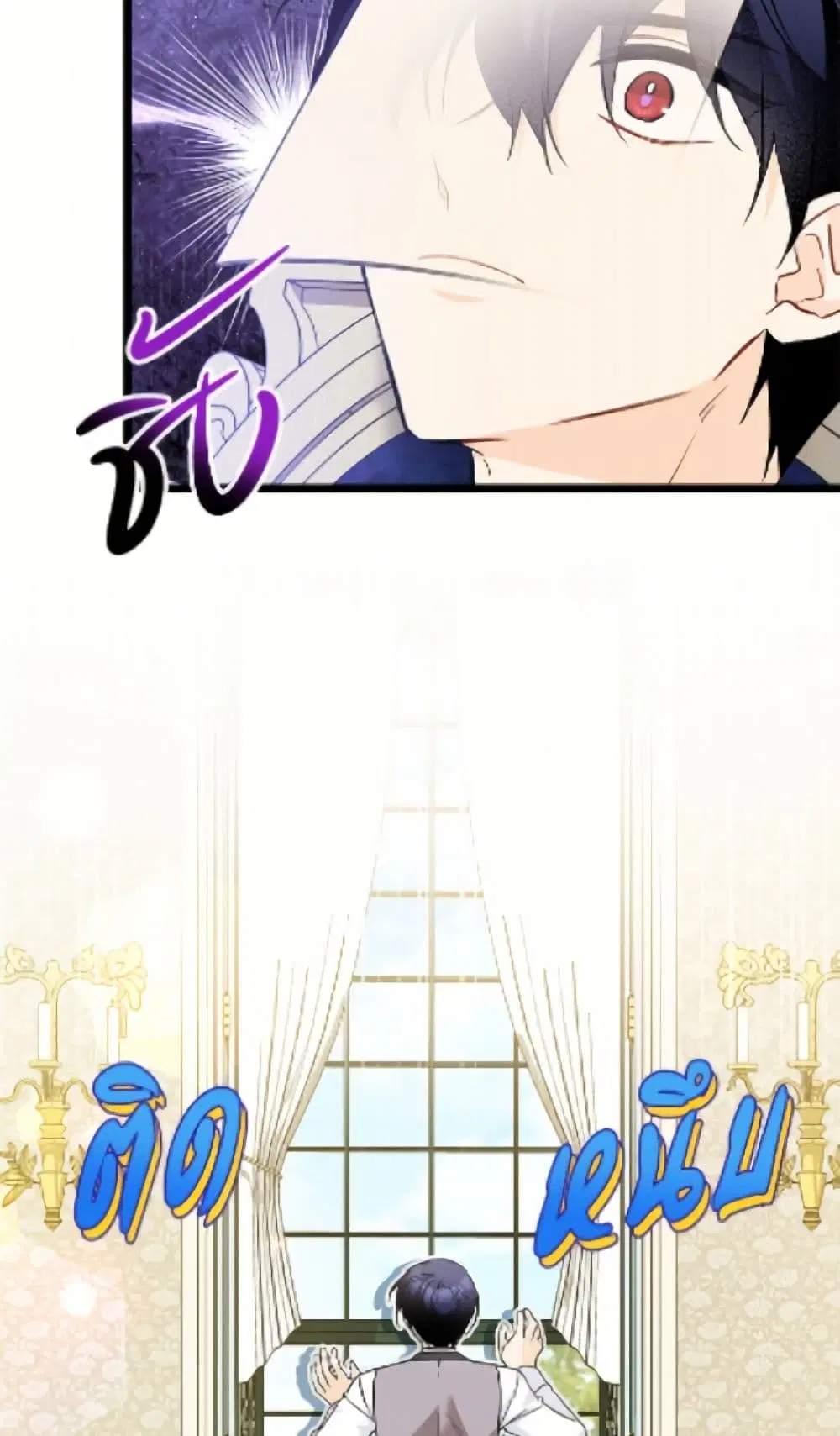 The Symbiotic Relationship Between a Panther and a Rabbit ตอนที่ 189 หน้า 67