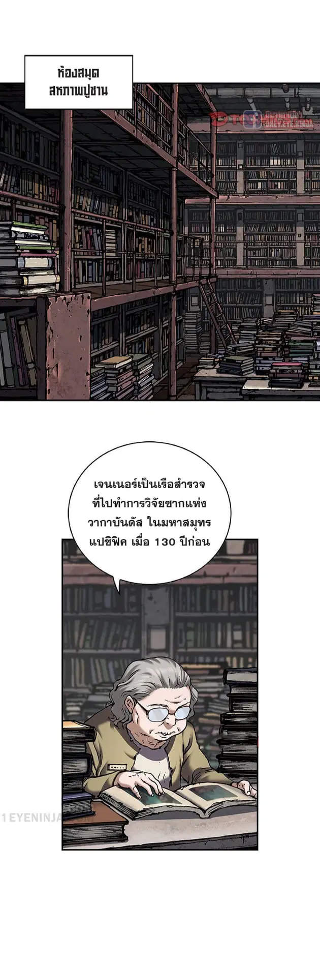 Leviathan ตอนที่ 141 หน้า 4