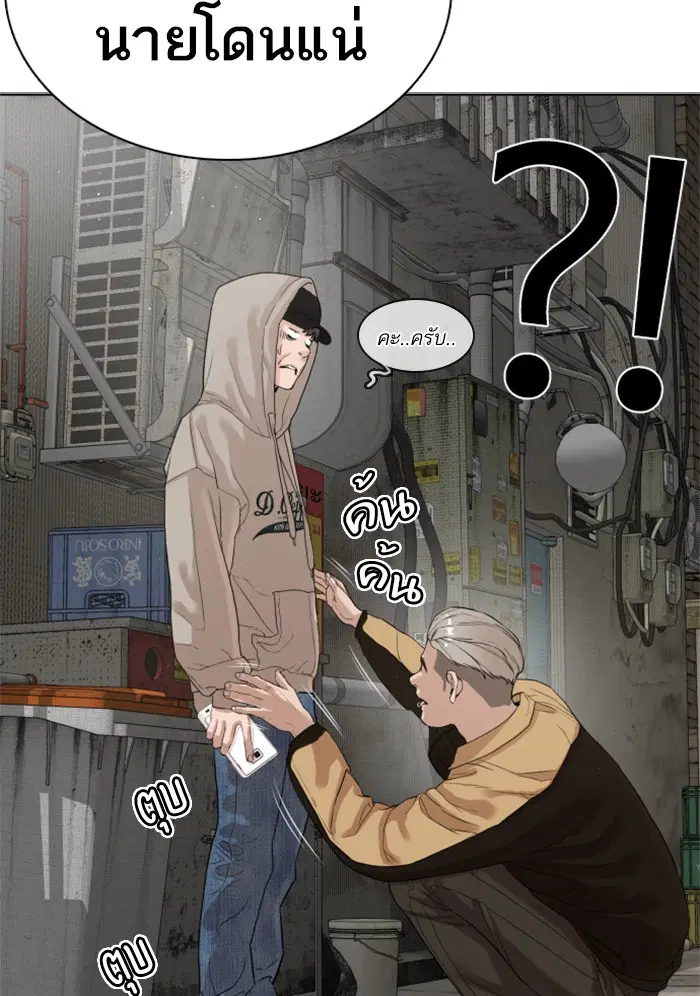 How to Fight ตอนที่ 5 หน้า 68