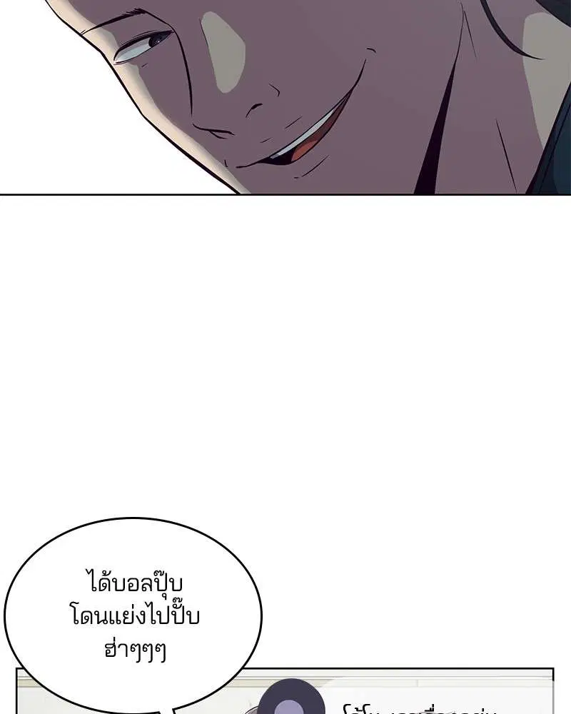 The Boy of Death ตอนที่ 27 หน้า 34