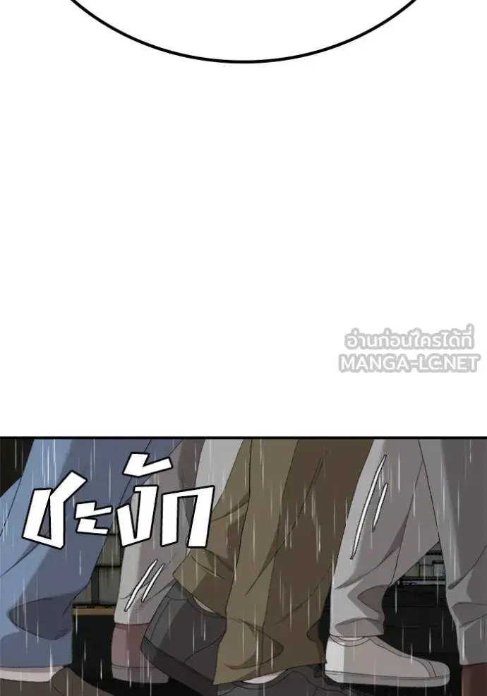 Bad Guy ตอนที่ 245 หน้า 144