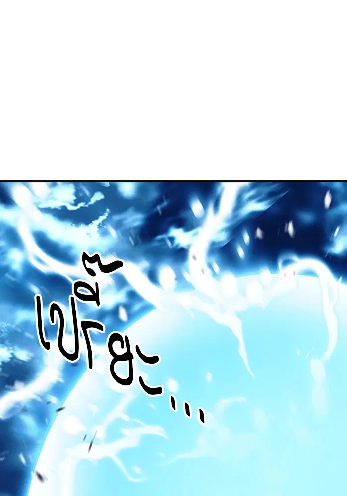 Seoul Station Druid ตอนที่ 40 หน้า 36
