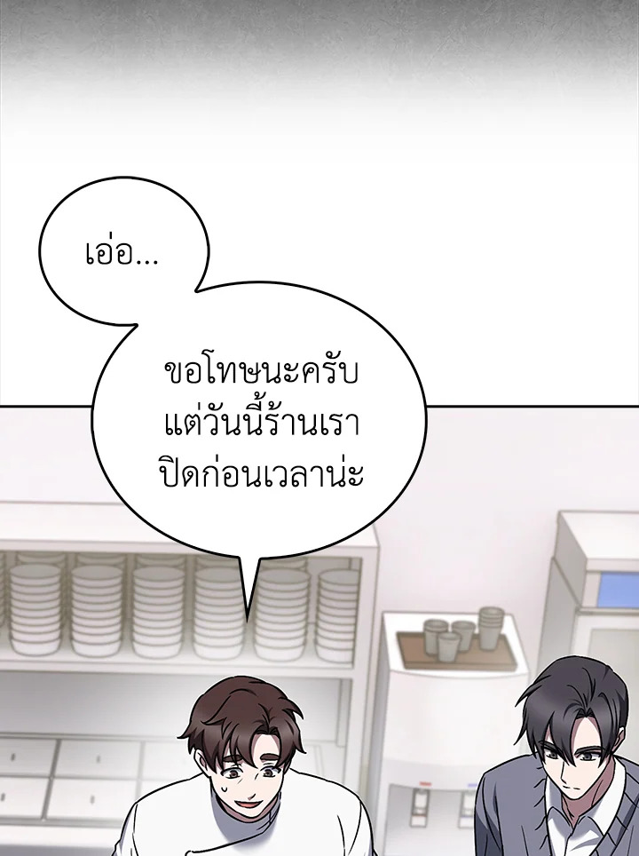 The Delivery Man From Murim ตอนที่ 60 หน้า 94