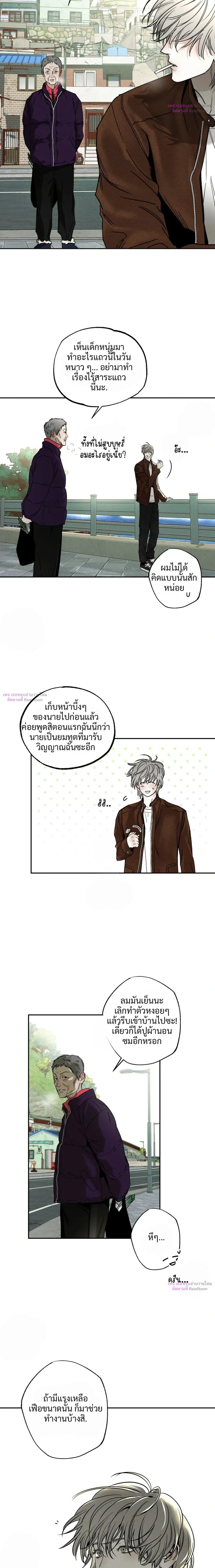 The Pizza Delivery Guy and the Gold Palace – พนักงานส่งพิซซ่ากับโกลด์พาเลซ ตอนที่ 90 หน้า 16