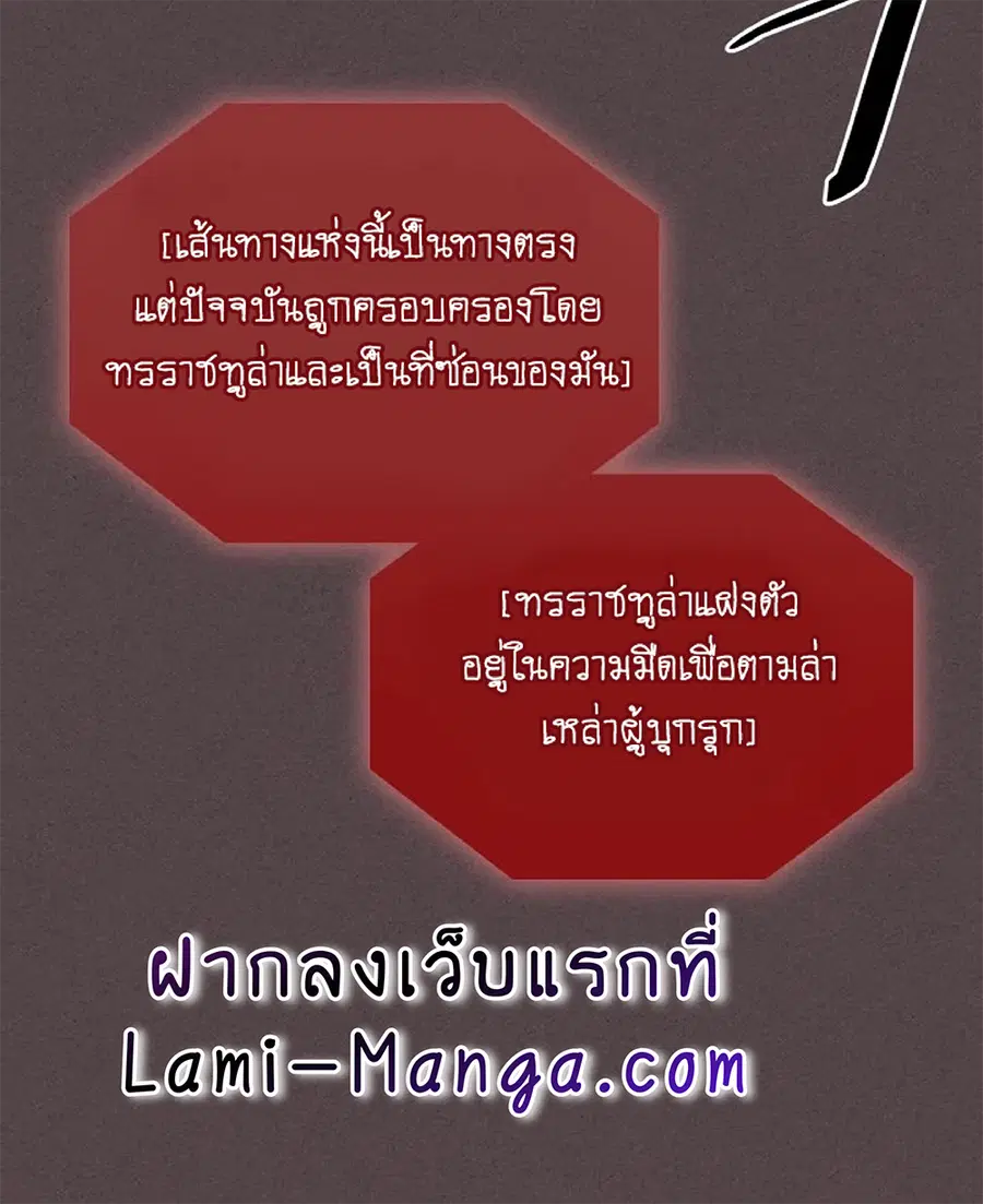 A Returner’s Magic Should Be Special ตอนที่ 109 หน้า 20