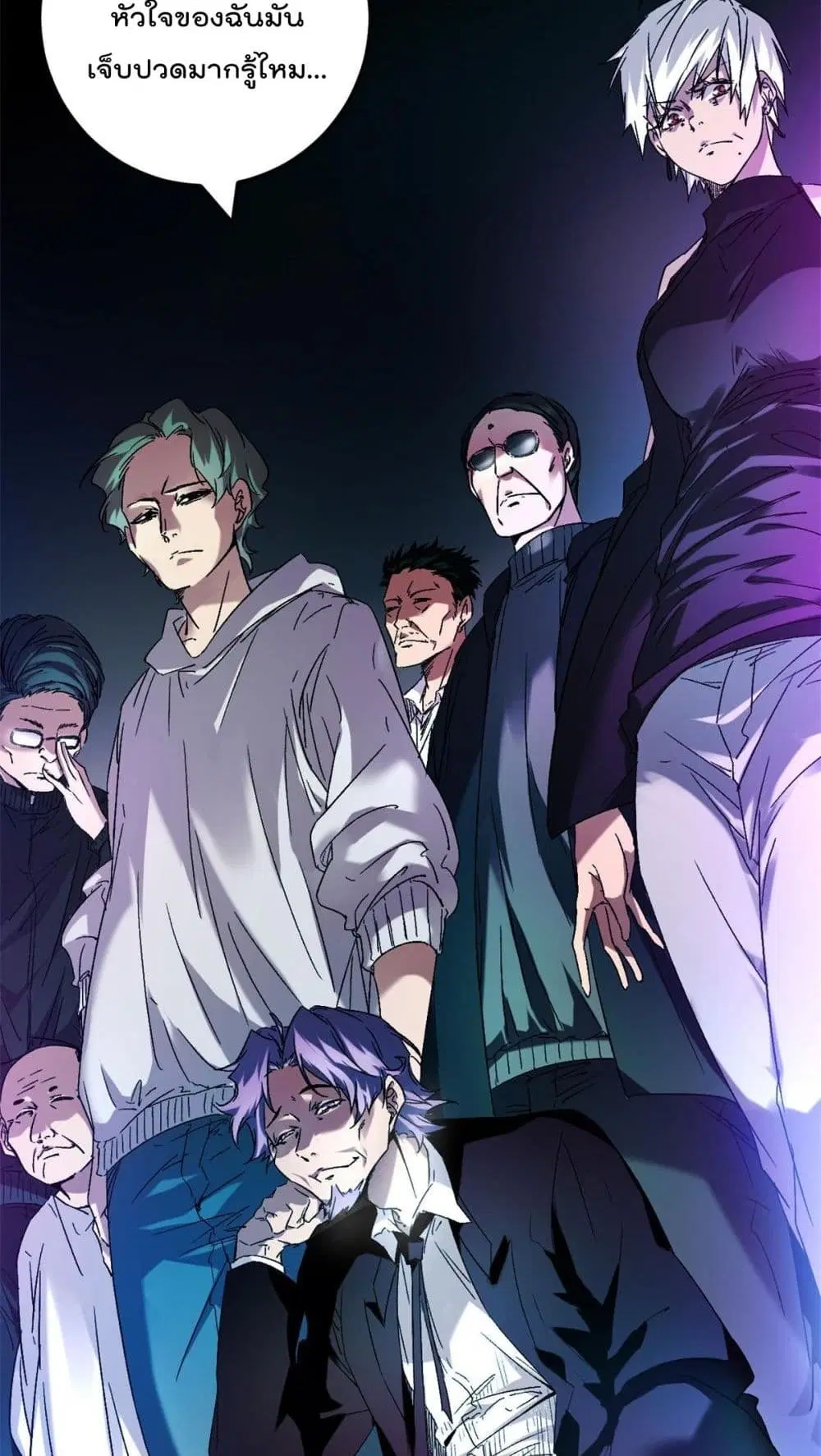 Shadow Hack ตอนที่ 214 หน้า 24
